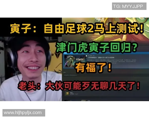 寅子足球：从草根到职业的梦想之路与成长历程探讨